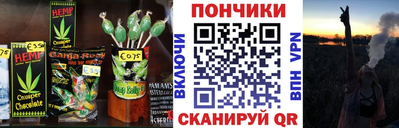 Печенье с ТГК марихуана Алушта