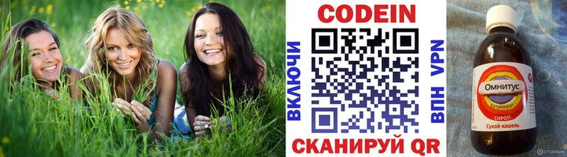 Кодеин напиток Lean (лин)  Алушта 