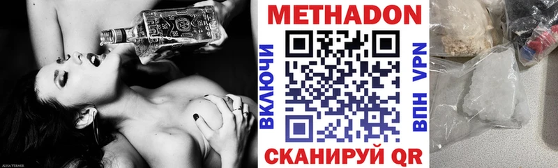 МЕТАДОН белоснежный  купить  сайты  Алушта 